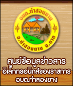 ศูนย์ข้อมูลข่าวสาร